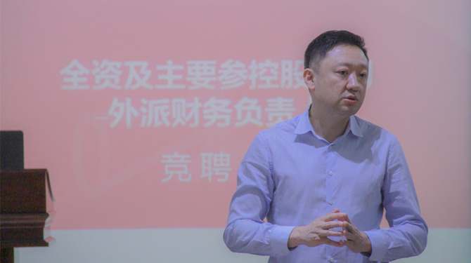 競聘！激發(fā)人才活力，西投控股舉辦外派財(cái)務(wù)負(fù)責(zé)人競聘會(huì)