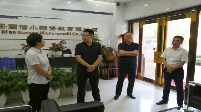 新城區(qū)委常委、組織部部長周恒一行蒞臨國信小貸調(diào)研指導工作