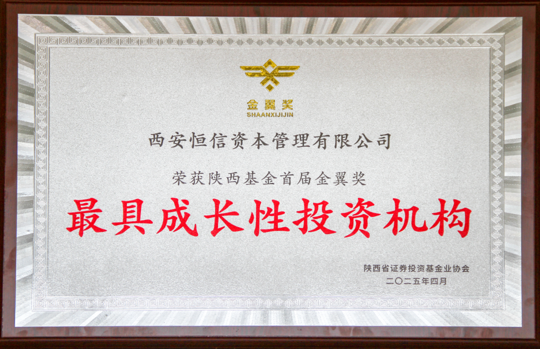 奮楫爭(zhēng)先 載譽(yù)前行 || 西安投資控股再獲殊榮！