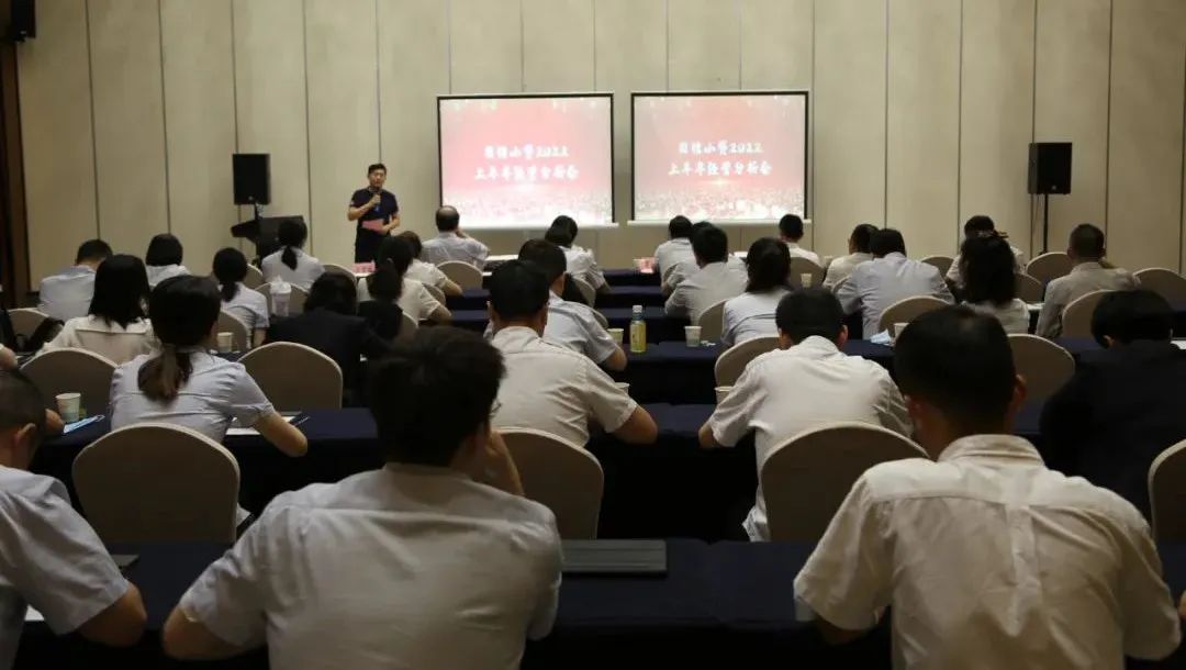 新征程 再出發(fā) || 公司風(fēng)控條線、國信小貸召開2022年上半年經(jīng)營分析會