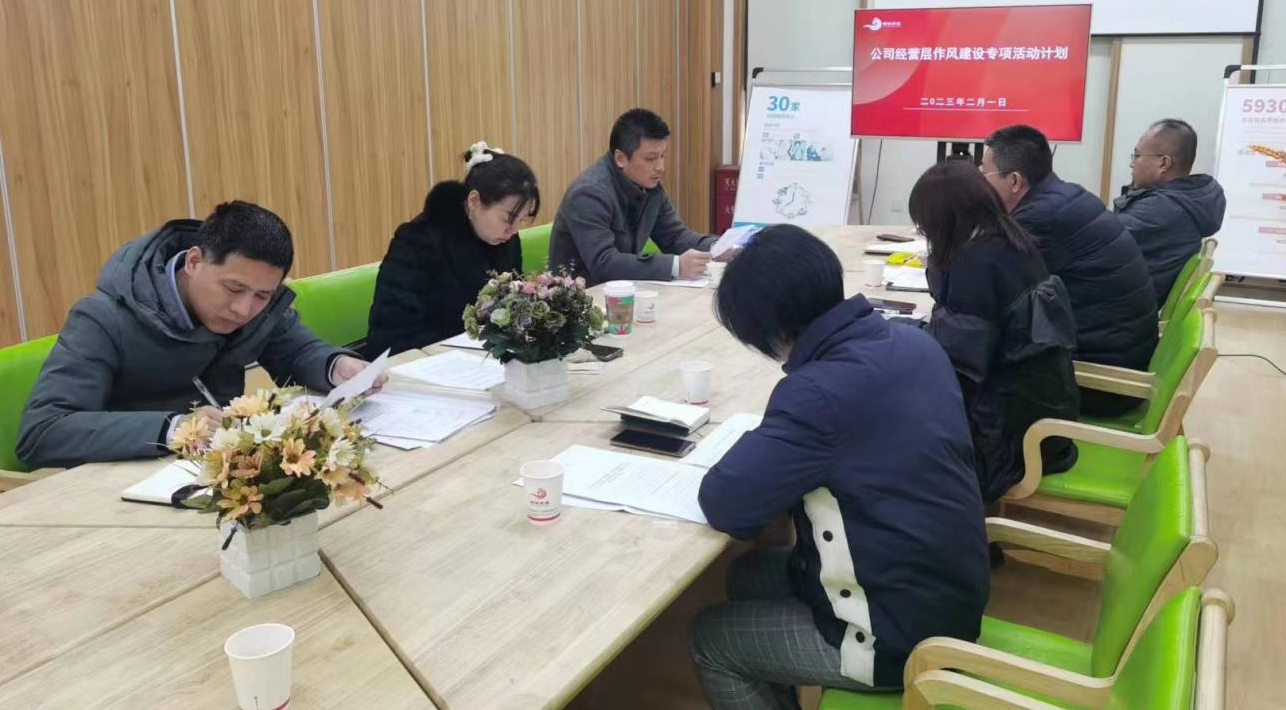 開局之際正作風(fēng)，嚴(yán)明紀(jì)律助起航——-西安頤信養(yǎng)老產(chǎn)業(yè)發(fā)展有限公司開展作風(fēng)建設(shè)專項(xiàng)活動(dòng)紀(jì)實(shí)