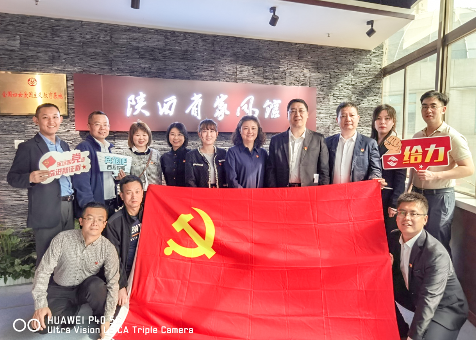 公司固定收益部黨支部、投行業(yè)務部黨支部、綜合事務部與金融（產(chǎn)業(yè)）基地保障黨支部開展聯(lián)合黨日活動