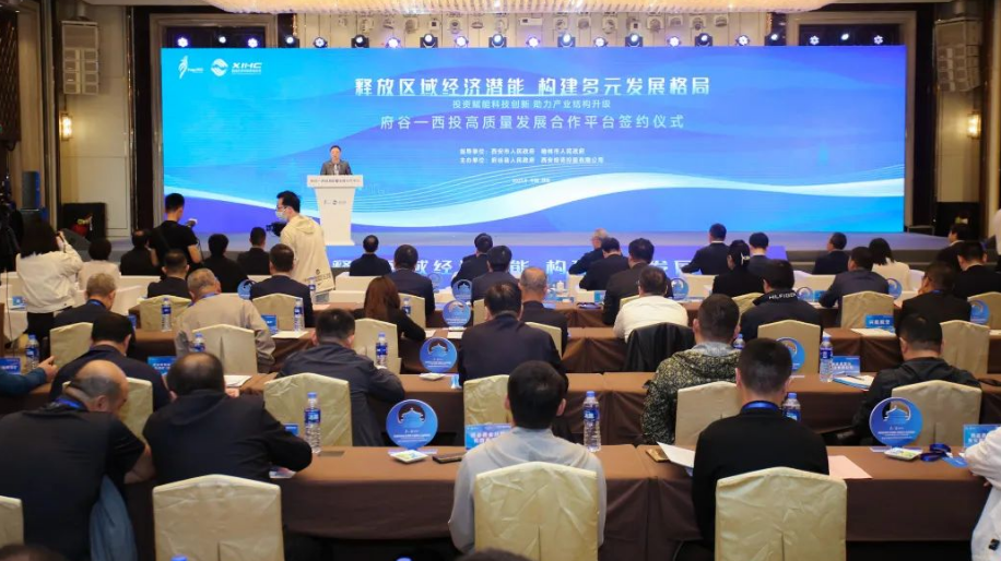 共商、共贏，助力民營經(jīng)濟(jì)高質(zhì)量發(fā)展！府谷-西投高質(zhì)量發(fā)展合作平臺簽約！